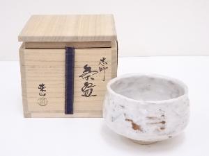 野田東山造　志野茶碗